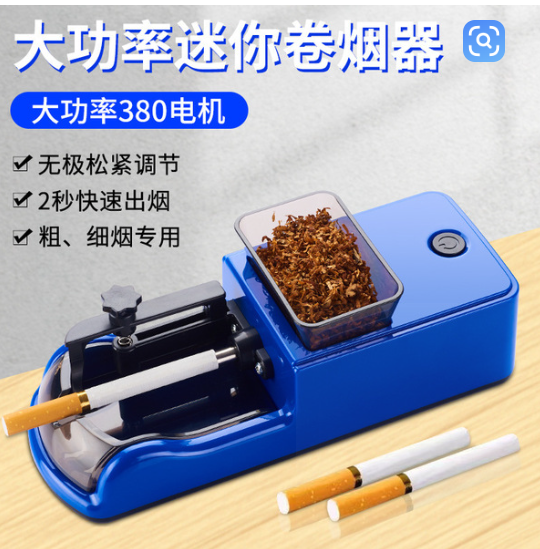 Yiwu Rundi Tobacco Products Co., Ltd.